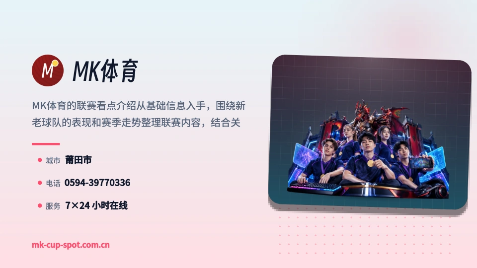 MK体育是谁